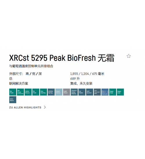 2025新款 Liebherr利勃海尔XRCst 5295独立式四门组合冰箱